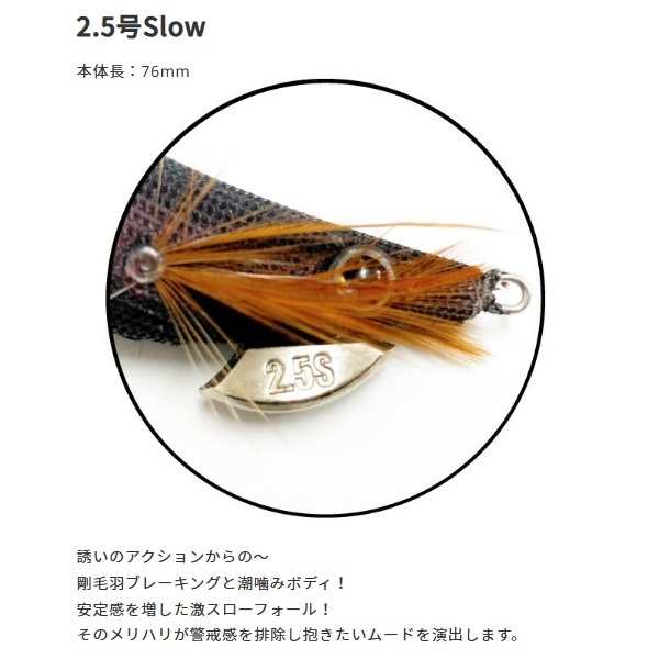 エギマル 天空エンプティ2.5S